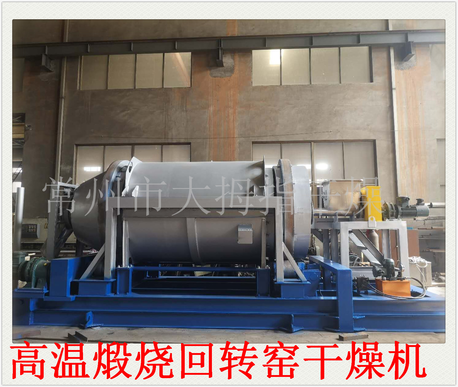 煅燒窯烘干機(jī)設(shè)備報(bào)價(jià)