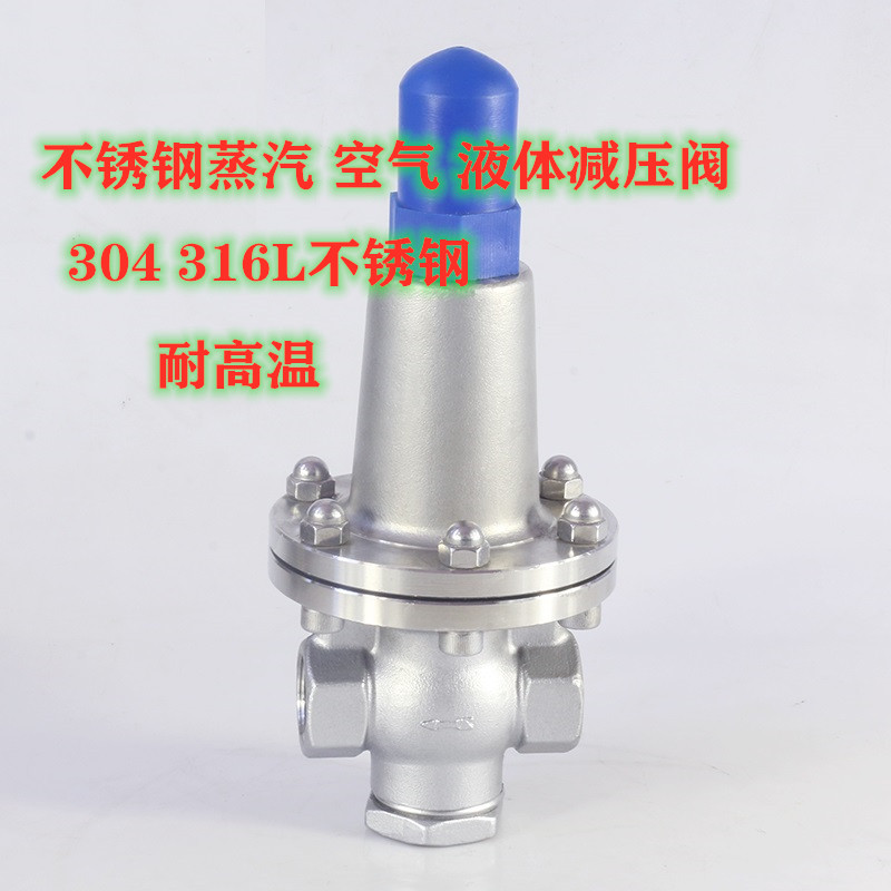 Y12X-16C內(nèi)螺紋水用減壓閥