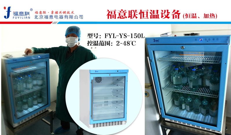 橡膠密封件存放恒溫箱FYL-YS-430L