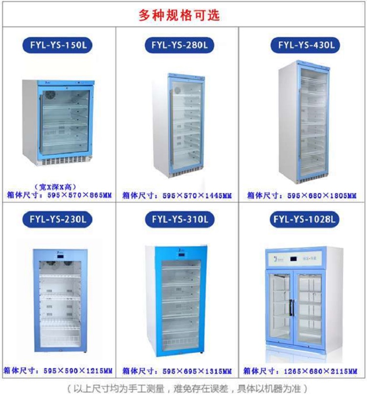 濕膜專用儲存恒溫柜