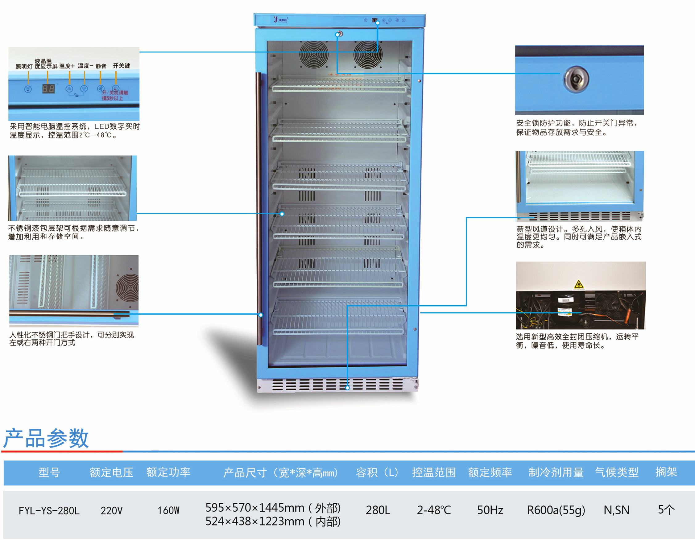 15-20度放膠水儲存柜