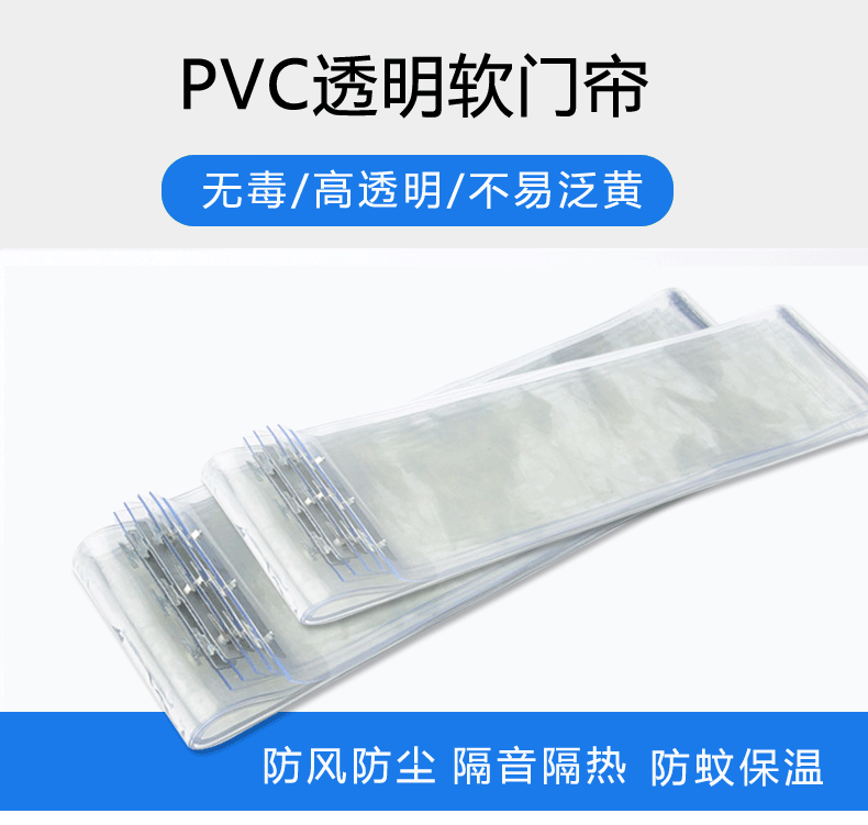 廣東興德加工定制透明軟門簾 車間PVC軟門簾