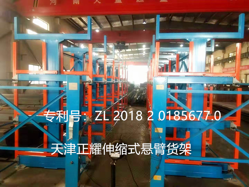 伸缩式悬臂货架ZL 2018 2 0185677.0专利号