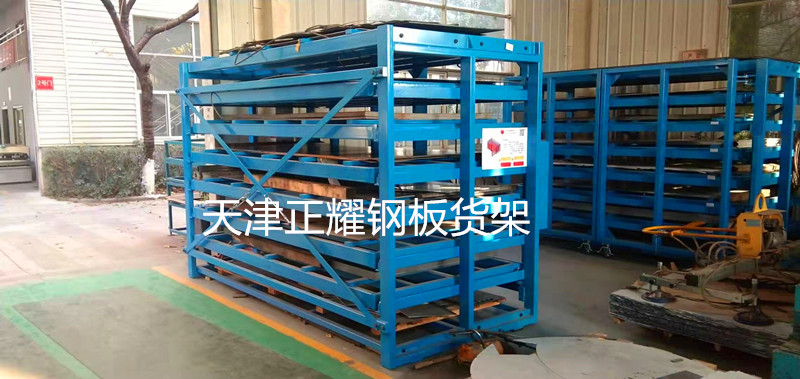 3米钢板货架规格尺寸板材货架设计钢板存放使用方法