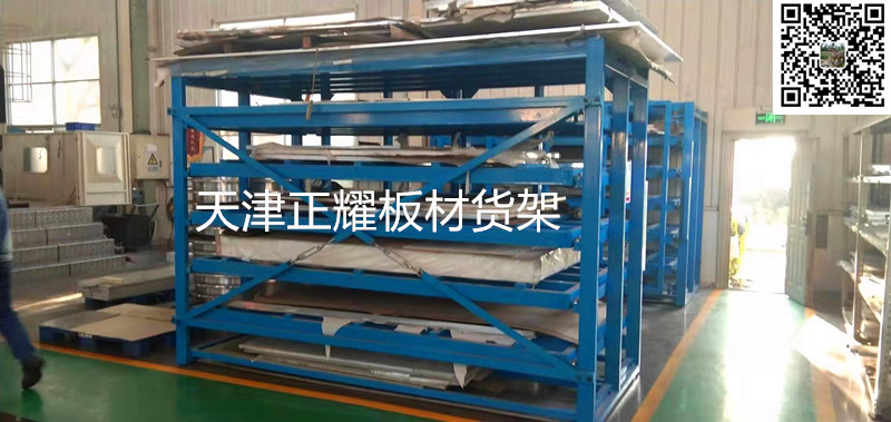 新疆板材货架2种存储方式 卧式板材货架和立式板材货架