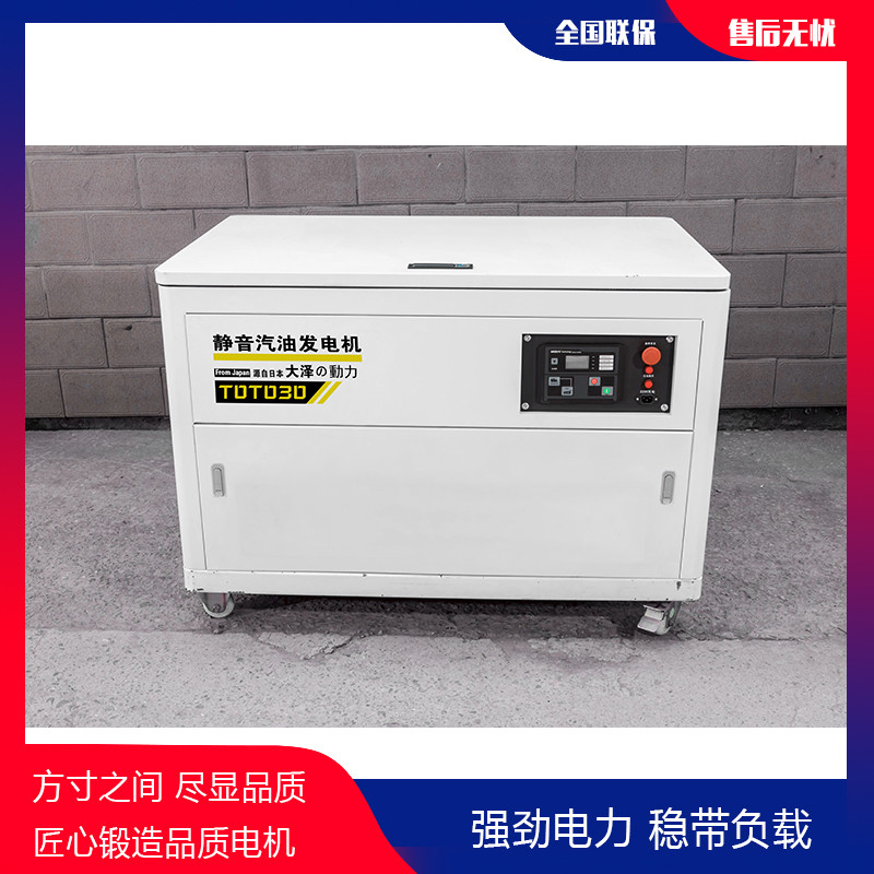 TOTO60靜音汽油發(fā)電機高原用60kw