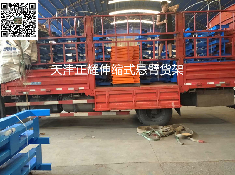 伸缩式悬臂货架新案例发货装车运输到江苏常州
