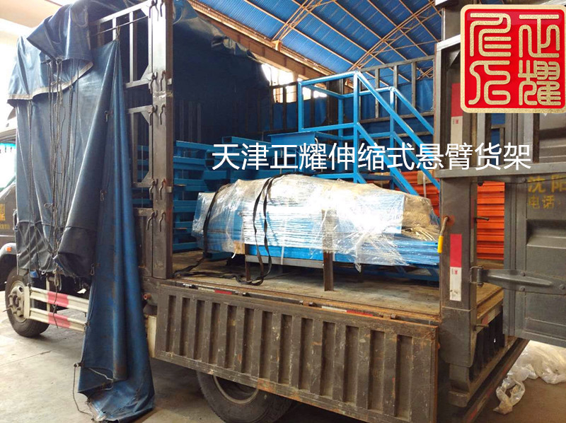 河南洛阳伸缩式悬臂货架装车发货存放生产原材料