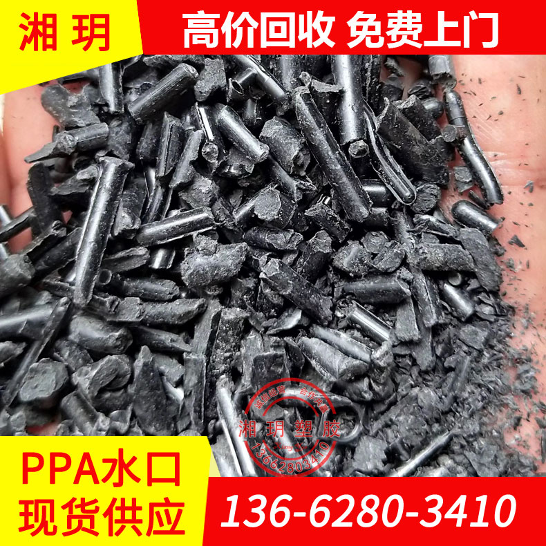 供應(yīng) PPA水口/AS-4133L 9950/ppa水口料