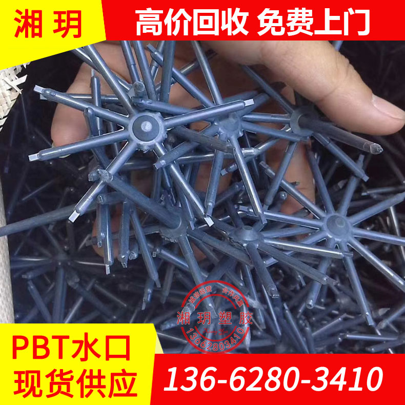 供應(yīng) PBT水口/4830  420SEO/黑色pbt水口料