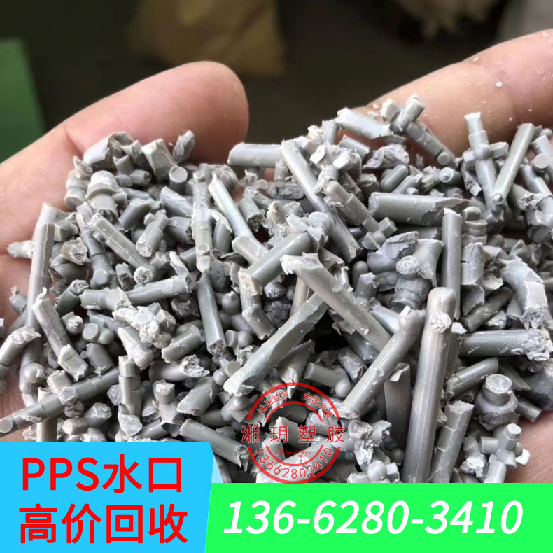 pps工程塑料價格 特種工程塑料pps 深圳pps塑膠原料