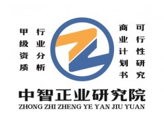 中國電滲析設(shè)備市場發(fā)展現(xiàn)狀與未來趨勢預(yù)測報告2020年