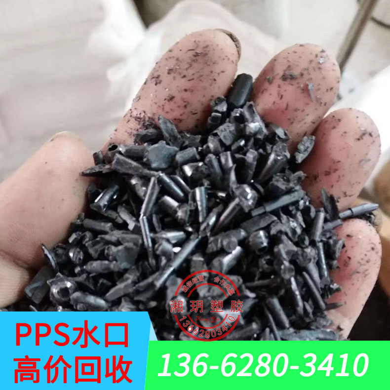 pps材料多少錢 聚硫醚改性 聚硫醚生產(chǎn)商