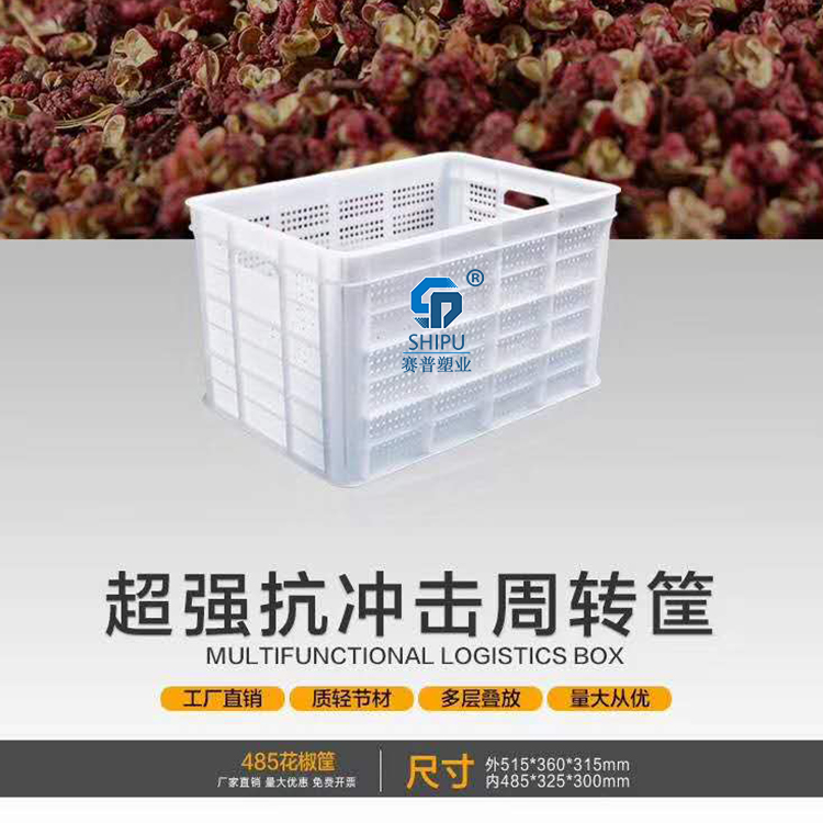 巫溪塑料周轉(zhuǎn)筐蔬菜水果筐規(guī)格尺寸