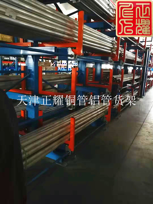 伸缩悬臂式铜管铝管货架3米6米9米12米管材重型货架