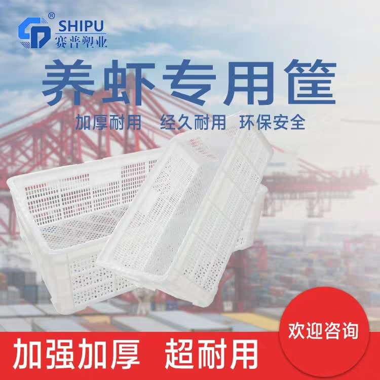 武隆塑料周轉(zhuǎn)籮小圓眼花椒筐廠家批發(fā)