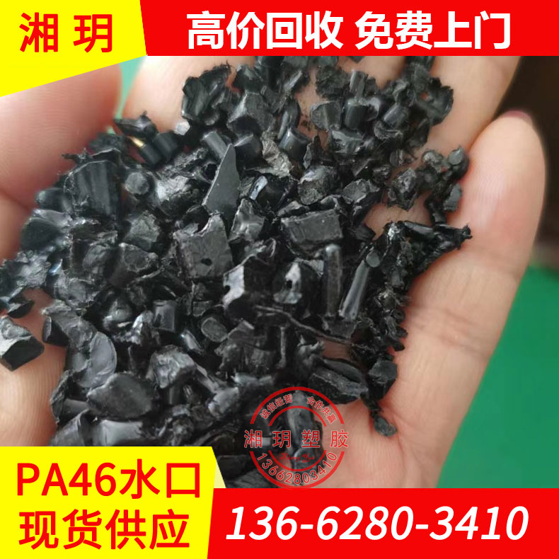 供應(yīng) pa46水口/F11 TE200F6/PA46水口