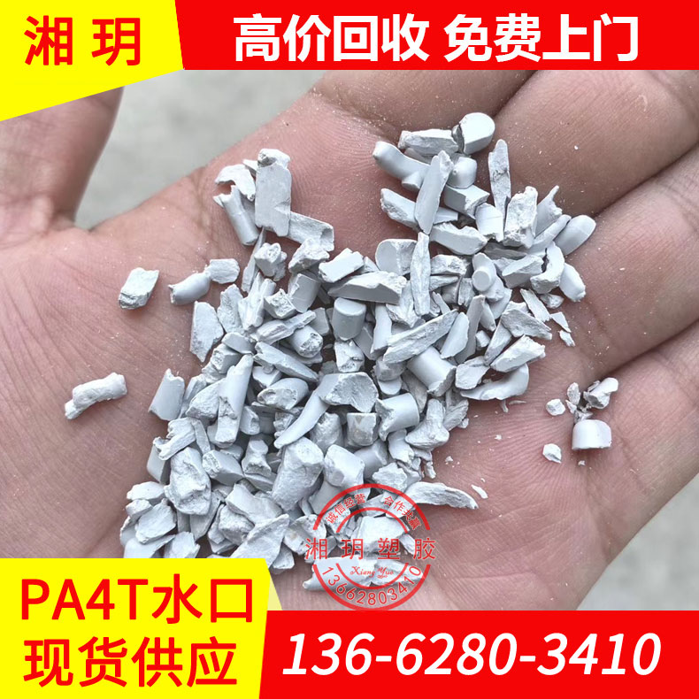 供應(yīng) pa4t水口/XS85  XS81 BK/PA4T水口