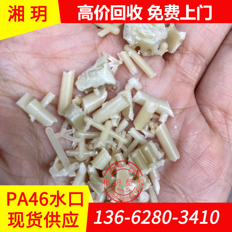 供應(yīng) pa46水口/TS250F8/PA46水口/黑色水口