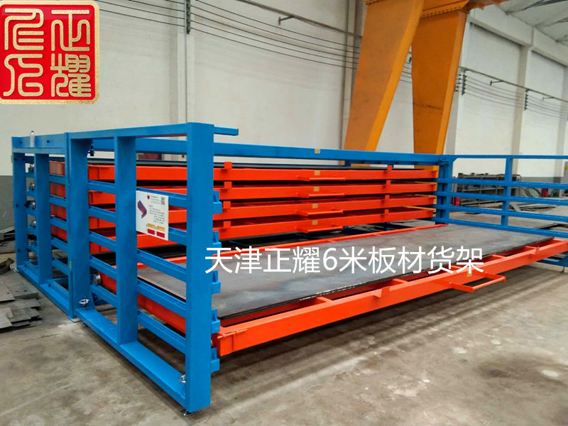 6米板材货架标准案例存放不锈钢板铜板铝板薄板