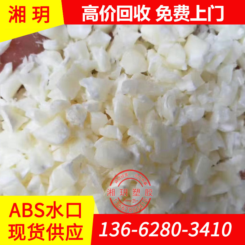 供應(yīng) abs水口/GA850 0215A/ABS水口/abs