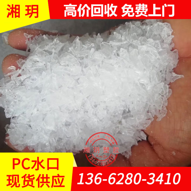 供應(yīng) pc水口料/IR2200 CB 2407/PC水口料