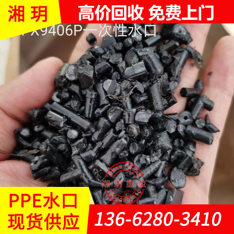 供應(yīng) PPE水口/540Z 540V 340V/PPE水口