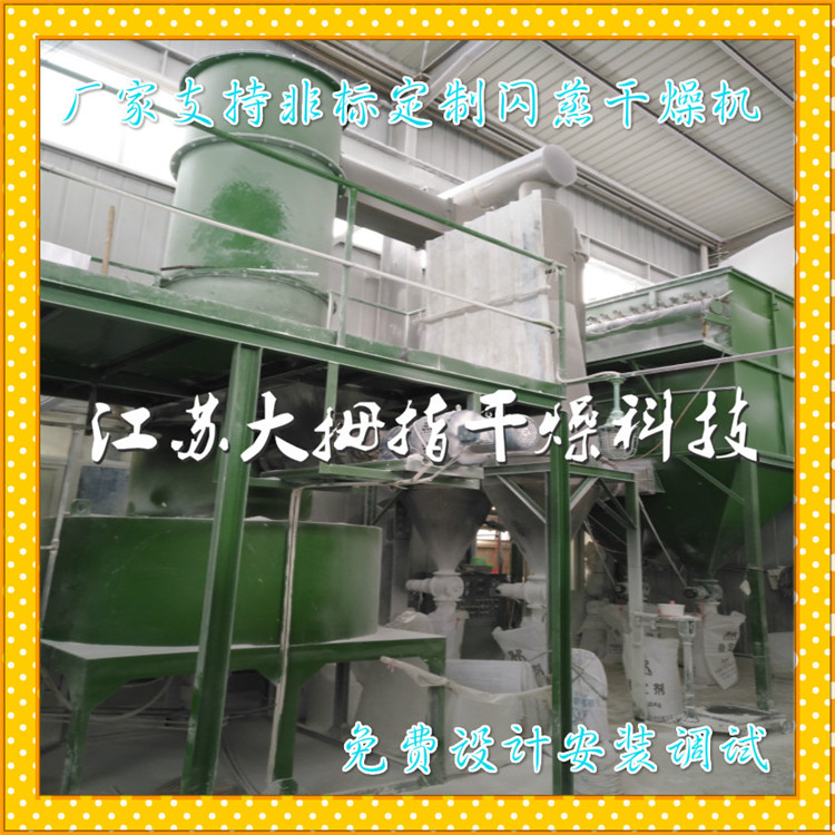 羥乙基纖維素干燥機(jī)（新型的設(shè)備結(jié)構(gòu)）