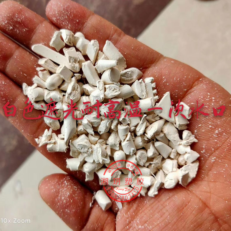 ppo塑膠原料 ppo改性廠 ppo黑色 PPO回料