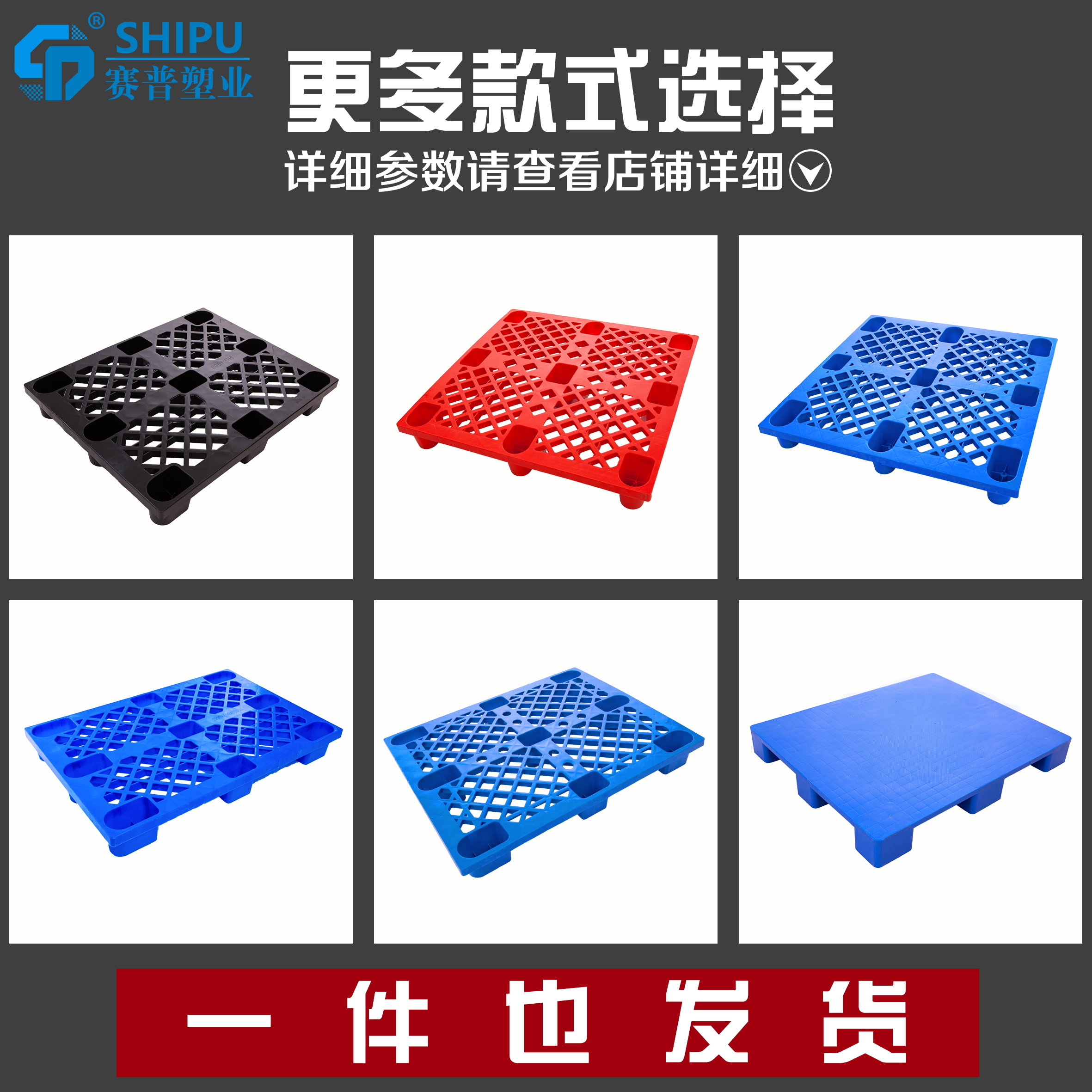 甘肅塑料托盤現(xiàn)貨供應