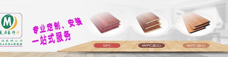 广州专业PVC地板、SPC地板销售施工安装一站式服务