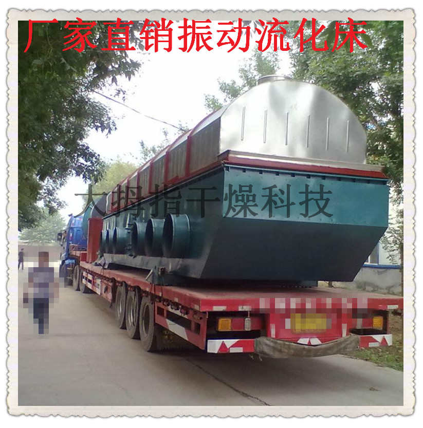 硼砂振動流化床烘干機硼砂烘干設備