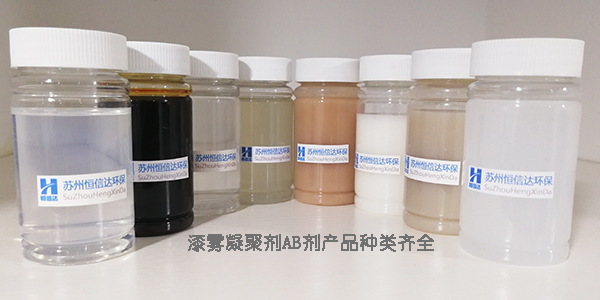 漆霧凝聚劑原液 AB劑濃縮液廠家