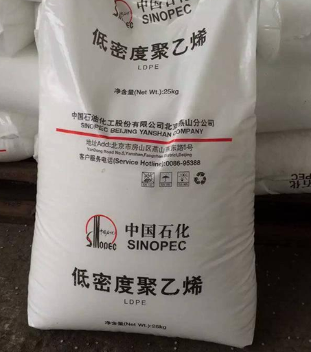 無錫 LDPE 1C7A 中石化燕山 現(xiàn)貨銷售