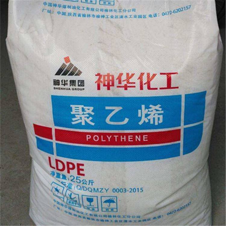 青島LDPE 2426H 榆林神華 現(xiàn)貨銷售