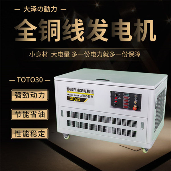 TOTO20靜音汽油發(fā)電機廠家