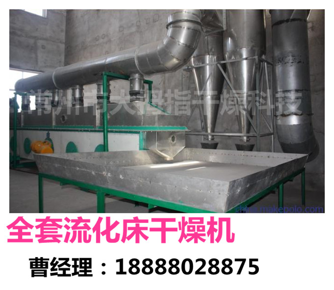 ZLG系列直線振動(dòng)流化床干燥機(jī)|硝酸鈉流化床干燥機(jī)