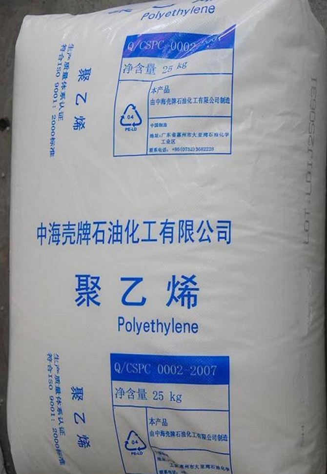 2426H LDPE 惠州中海殼牌PE用于流延膜,食物包裝