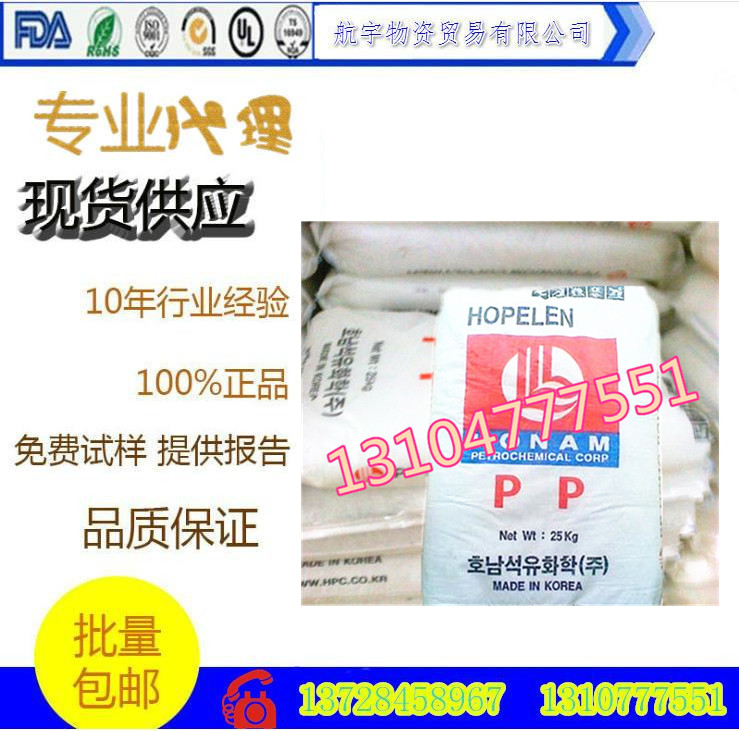 聚丙烯PP/韓國湖南/SFC-650BT
