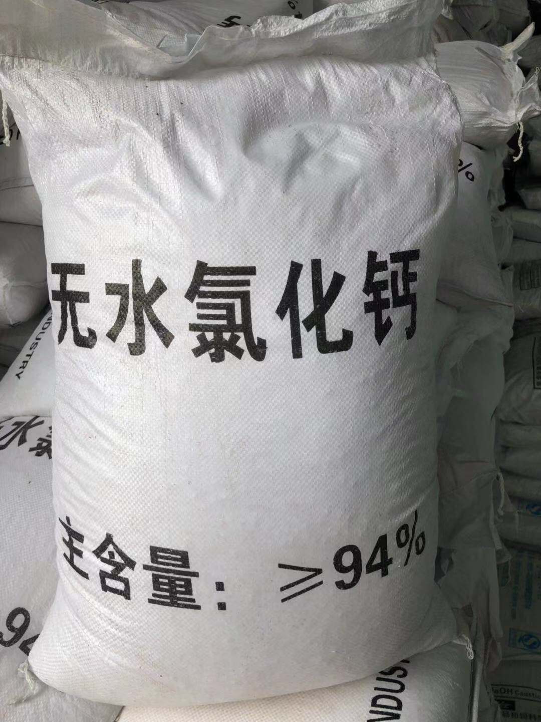 重慶無水氯化鈣干燥劑