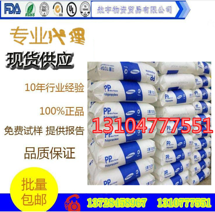 聚丙烯PP 韓國三星 FB71U6 照明燈具 阻燃級