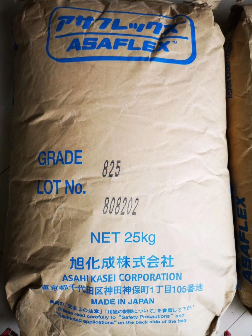 SBC Asaflex 830 日本旭化成Q膠 高透明食品級