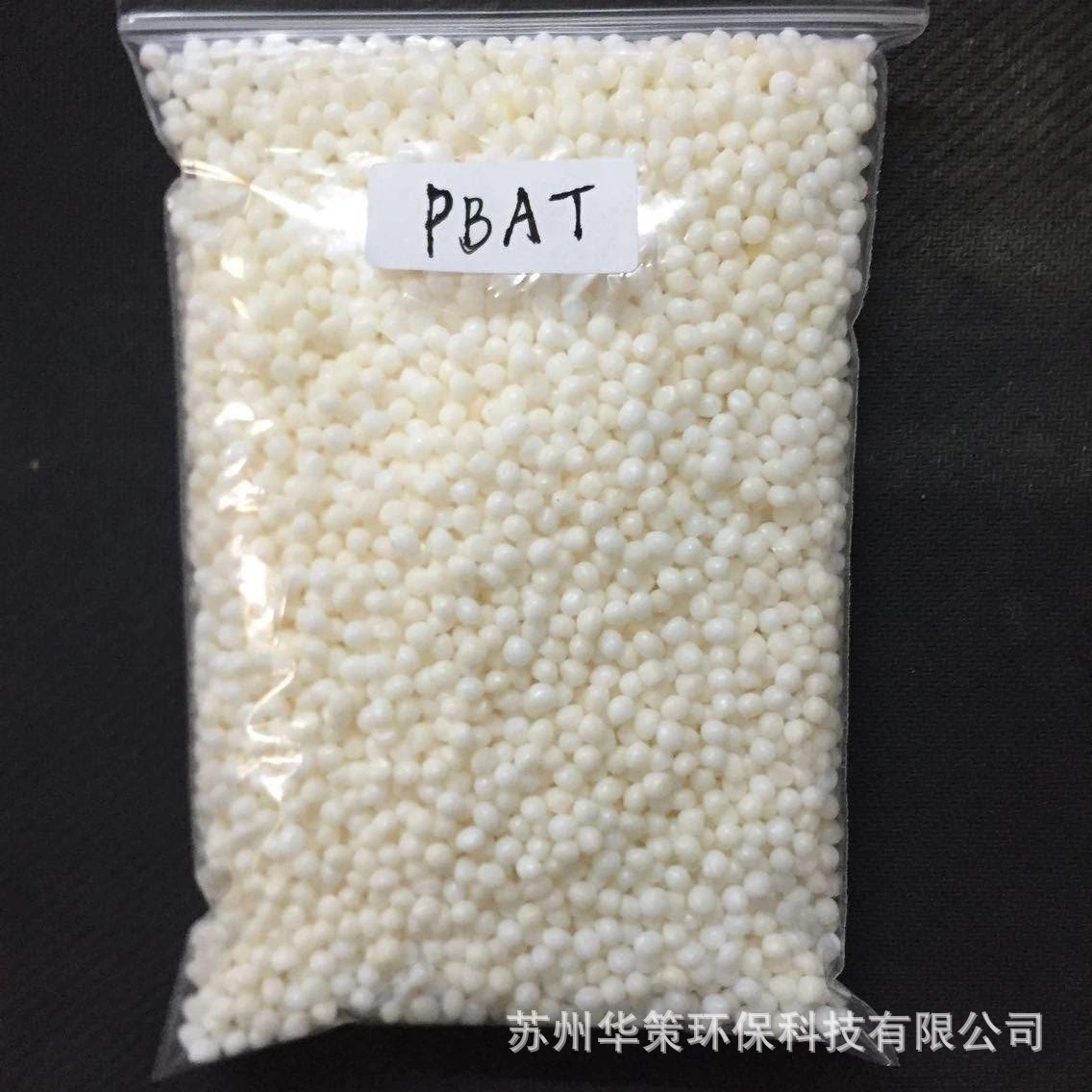 PBAT改性樹脂|吹膜購物袋專用可降解材料|可推肥生物降解