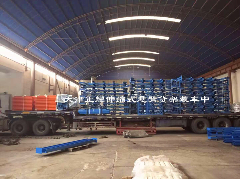 伸缩式悬臂货架装车发货到浙江杭州