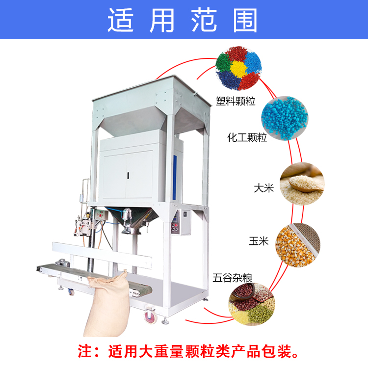 定量包裝秤 糧食小麥玉米包裝秤 南衡稱重