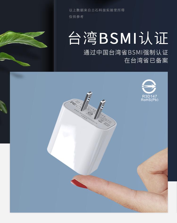 臺灣把無線充電器產品納入BSMI認證強制范疇