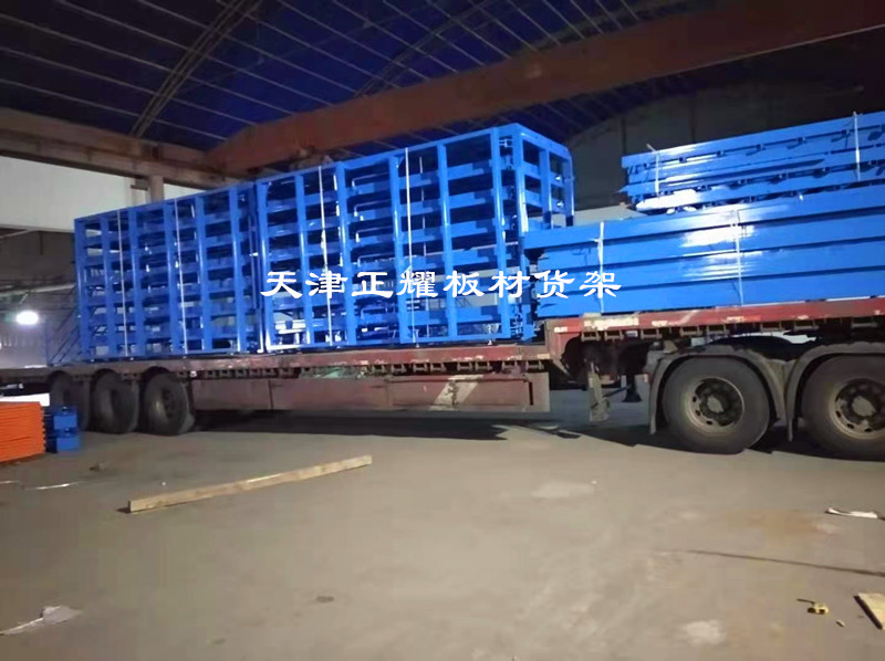 新案例板材货架装车发货 卧式钢板存放架 重型抽屉式货架