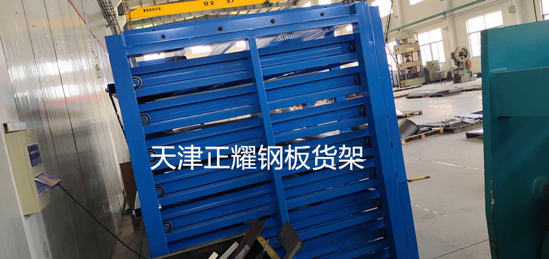 贵州钢板货架 抽屉式铜板货架 卧式铝板货架 重型板材货架