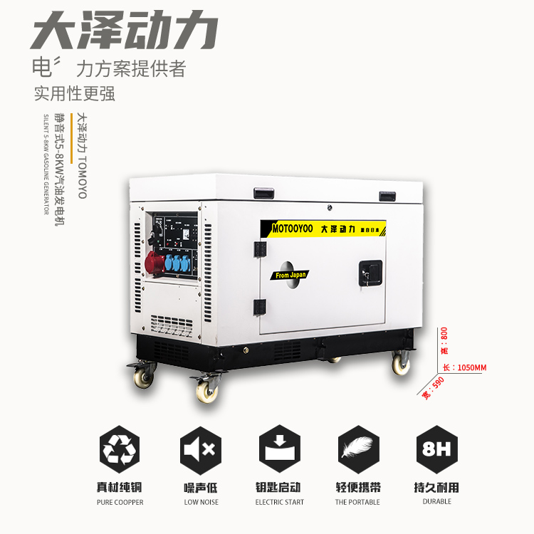 部隊車載8千瓦靜音汽油發電機