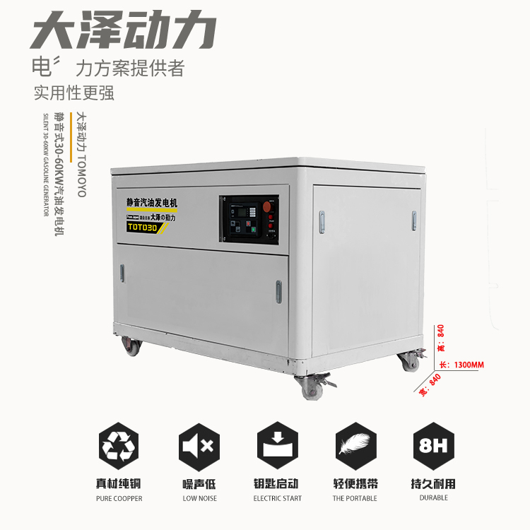 運輸車用40千瓦靜音汽油發電機